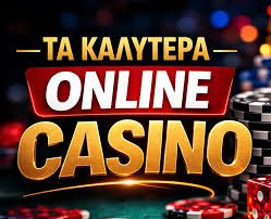 Online Casino Χωρίς Ταυτοποίηση Η Νέα Τάση στον Κόσμο του Στοιχηματισμού Online Casino Χωρίς Ταυτοποίηση Η Νέα Τάση στον Κόσμο του Στοιχηματισμού